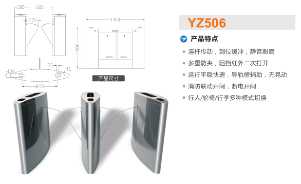 舞钢市翼闸二号