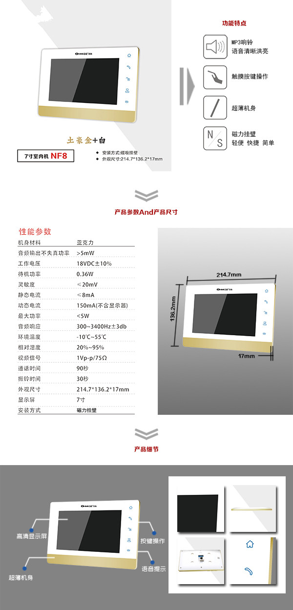 舞钢市楼宇可视室内主机一号