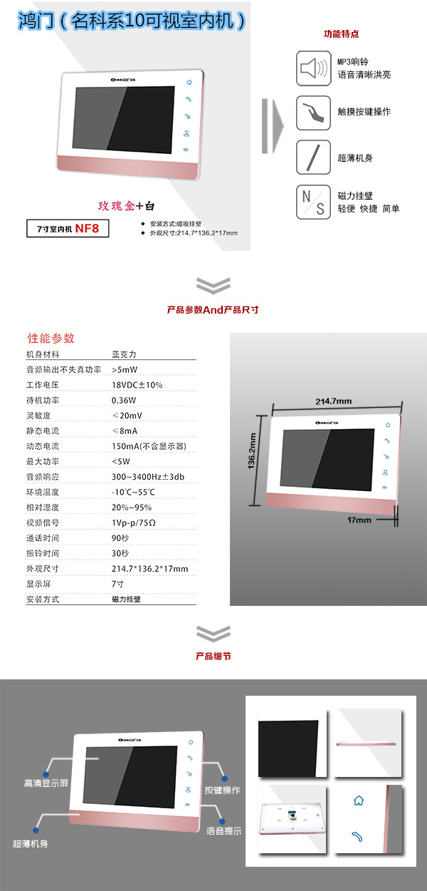 舞钢市楼宇对讲室内可视单元机