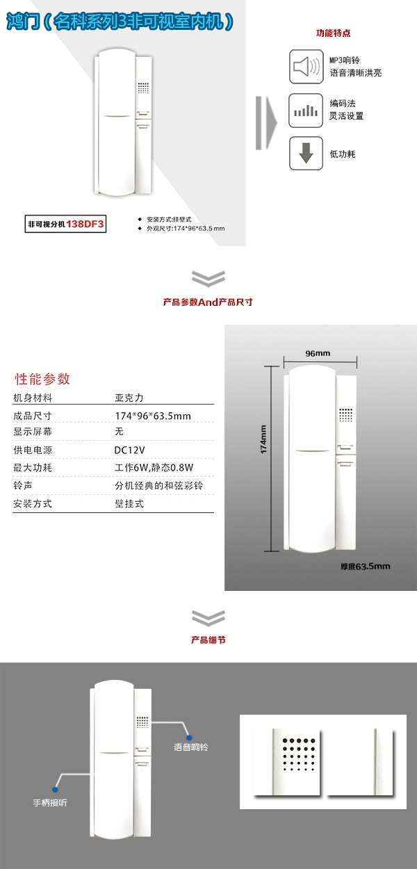 舞钢市非可视室内分机