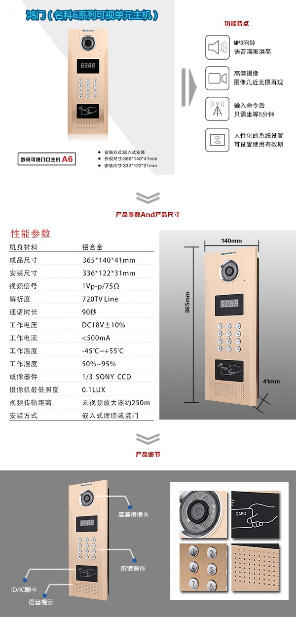 舞钢市可视单元主机1